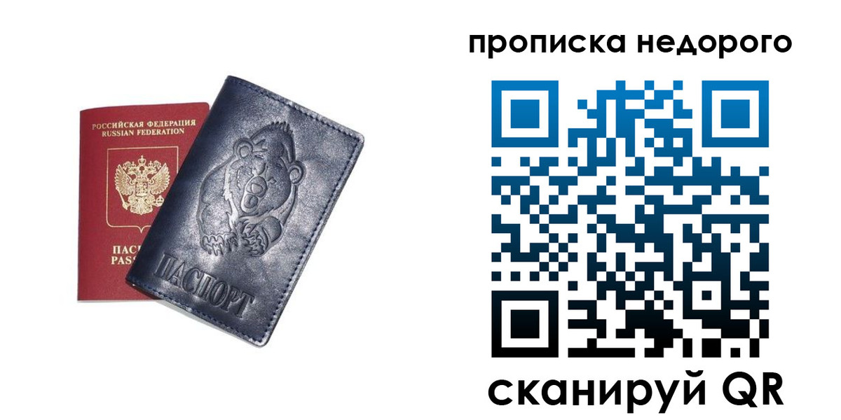 временная регистрация в Ивдели