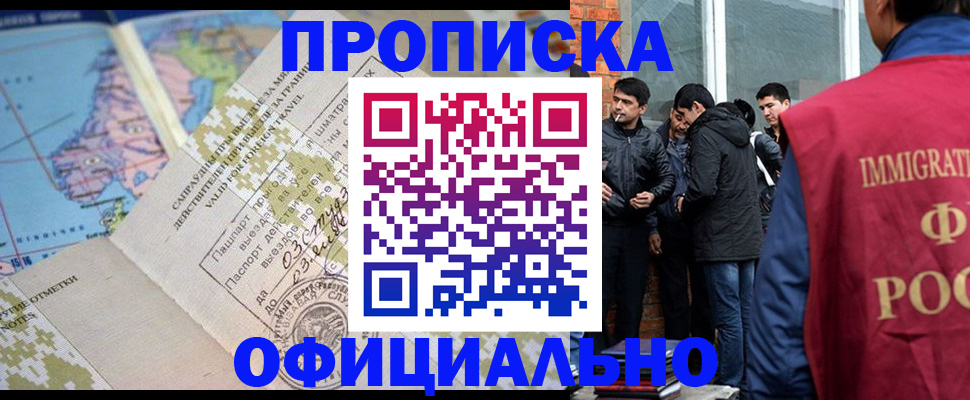 прописка 2025 в Ивдели