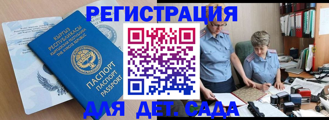 прописка законно в Ивдели