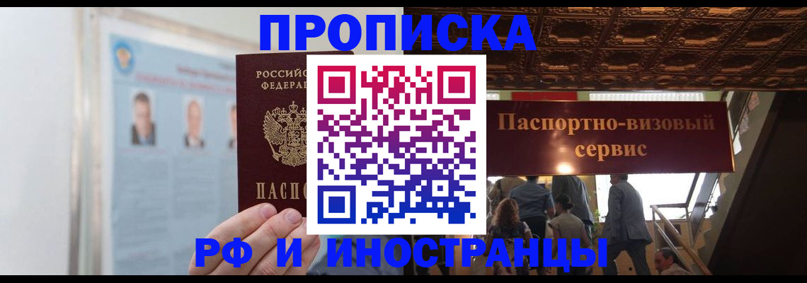 временная регистрация в Ивдели