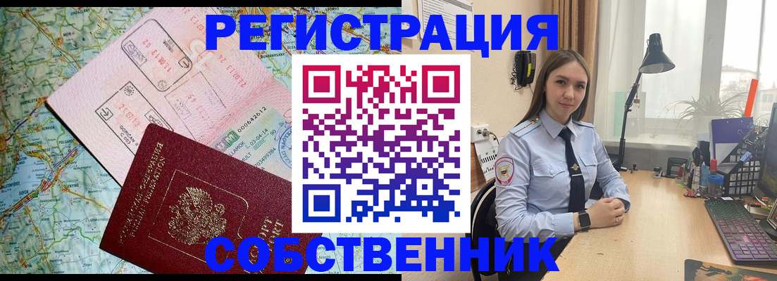прописка для военкомата в Ивдели