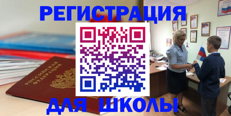 временная регистрация собственник в Ивдели