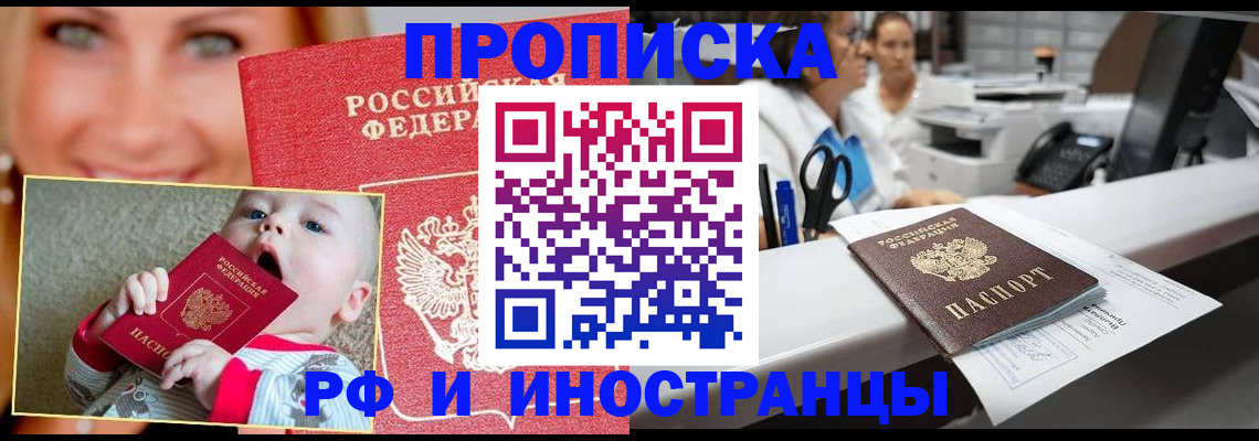 временная регистрация поиск в Ивдели