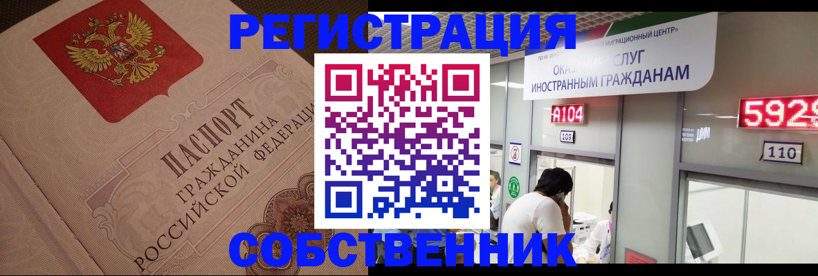 временная регистрация для школы в Ивдели