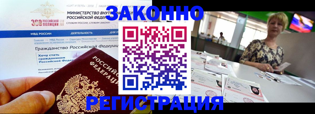 временная регистрация для всех в Ивдели